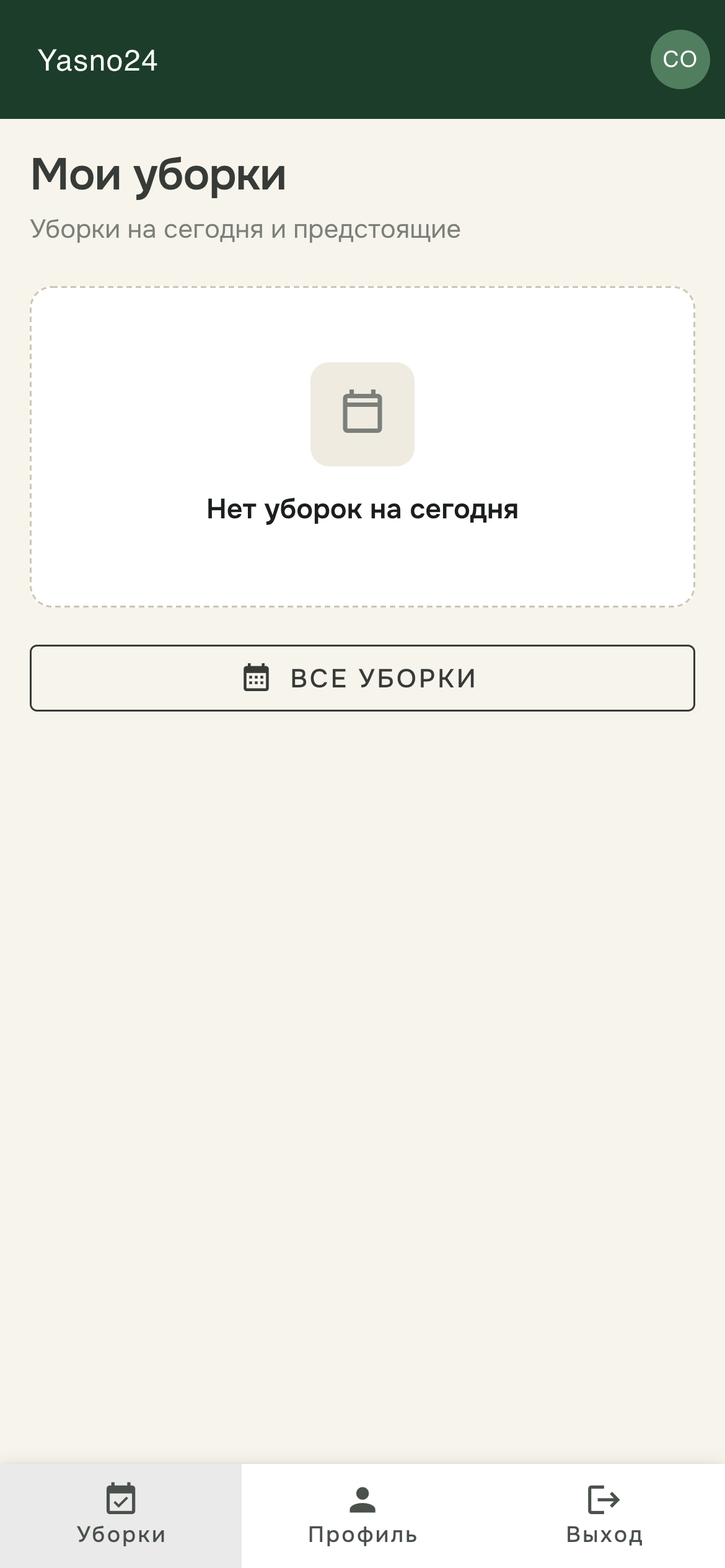 Мои смены — приложение уборщика